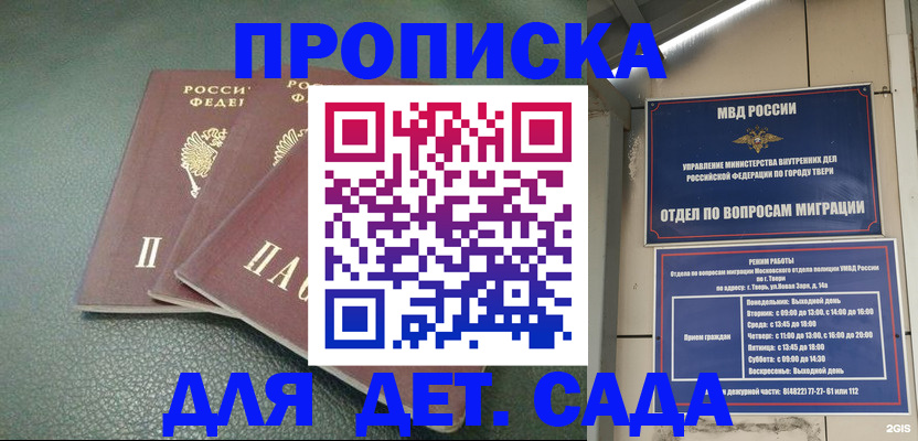 прописка гарантия в Балее