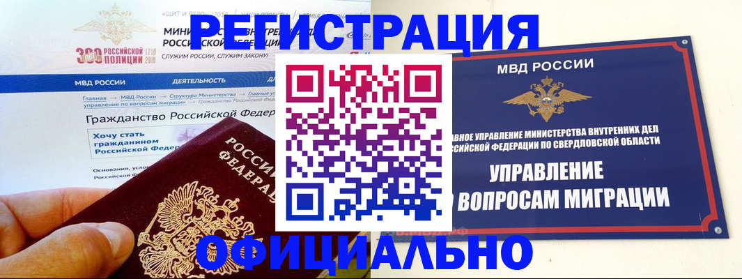 прописка законно в Балее